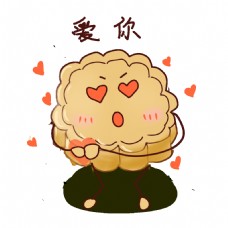 原创中秋五仁月饼搞笑卡通表情包