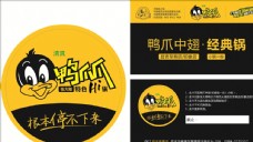 鸭爪王