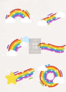 卡通手绘唯美彩虹水彩彩虹海报素
