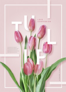 花海粉色郁金香花朵边框海报设计