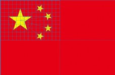 中华文化中华人民共和国国旗