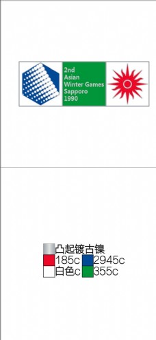 第一1986年札幌亚冬会会徽