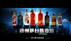 视频模板贵州茅台酱香酒贵州体系宣传片