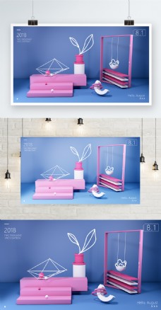 幻想世界C4D建模家居时尚宣传海报蓝粉配色