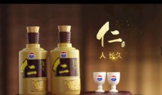 视频模板贵州茅台酱香酒仁酒视频广告