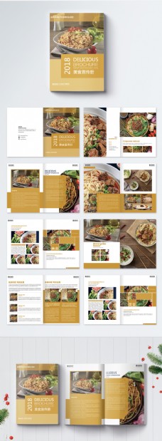 餐厅美食菜品宣传画册整套