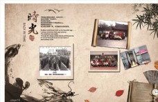 中国风设计中国风同学录画册内页设计