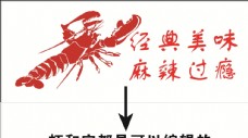 logo小龙虾