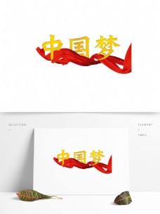 透明素材八一建军节中国梦红绸金色标题透明免扣素材