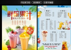 宣传单页简约清新夏季冷饮菜单宣传页