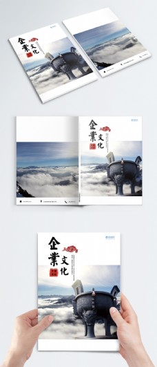 画中国风中国风企业文化画册封面