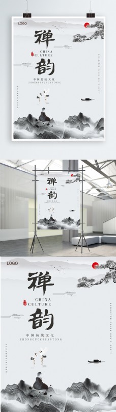 中国风设计清新唯美创意禅韵中国风禅意海报设计