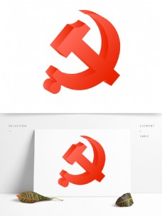 2.5D中国共产党红色立体矢量党徽