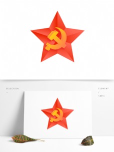 星星2.5D中国共产党大五角星红黄党徽