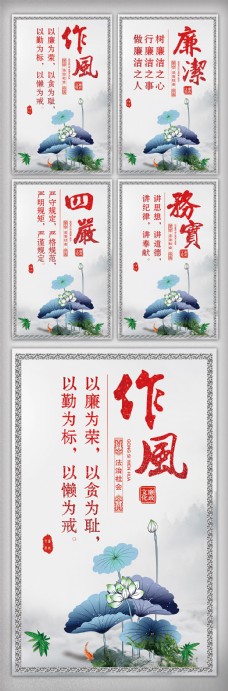 企业文化海报中国风廉政文化企业海报设计