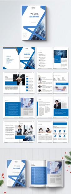 蓝色商业蓝色商务企业宣传画册整套
