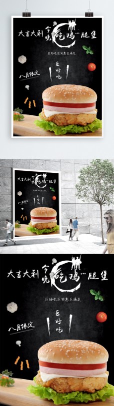 黑色大气简约创意美食汉堡海报