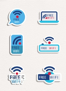 创意蓝色免费无线网wifi图标贴纸