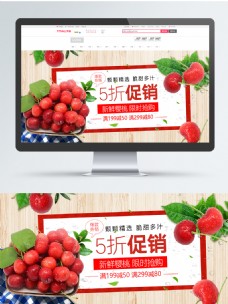 水果促销banner