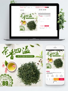 电商绿茶清新饮品主图psd模板