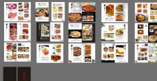 韩式料理寿司菜单点菜单画册