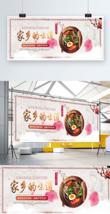 旅行海报简约中国风舌尖上的旅行家乡的味道美食海报