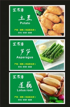 绿色蔬菜餐牌