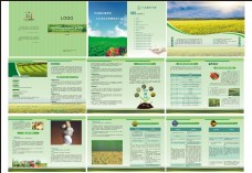 SPA物品生物肥富硒肥料富硒产品画册