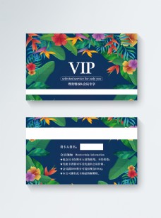 花卉风VIP会员卡模板