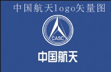 房地产LOGO中国航天logo标志矢量图