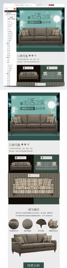 家居沙发抱枕绿色时尚创意梦幻风格详情页