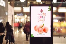 水果海报水蜜桃水果宣传海报