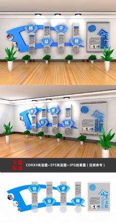 蓝色商业大型3D立体蓝色商务企业文化墙企业形象墙