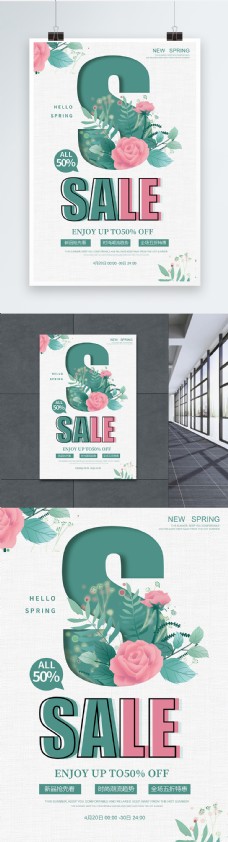 spring春季促销sale宣传海报