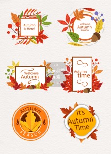 秋季促销秋天秋季设计元素标签