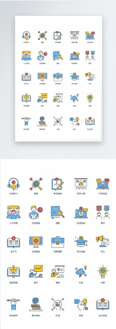 UI设计教学icon图标
