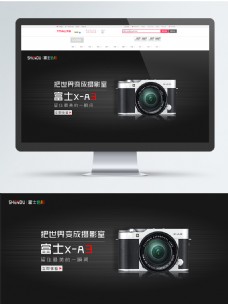 相机镜头数码3D立体单反简约banner