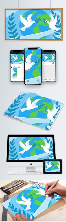 地球日和平鸽世界和平日插画