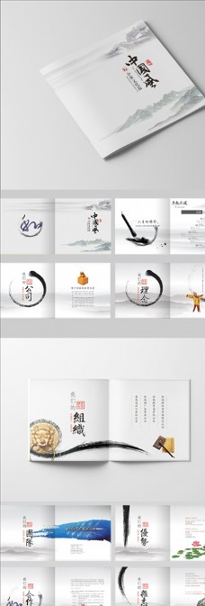 中国风设计中国风画册水墨画册公司画册