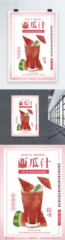 夏日冰爽西瓜汁促销海报