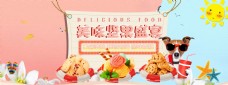 热带水果食欲类天然热带食品水果食品雪糕甜品海报