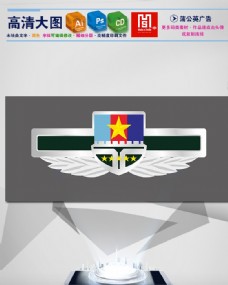 联勤保障部队logo
