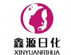 化妆品鑫源日化logo