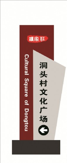 異型指示牌圖片免費下載,異型指示牌設計素材大全,異型指示牌模板下載