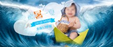 天猫海洋色奶粉母婴产品海报