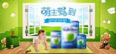 天猫绿色奶粉母婴产品海报