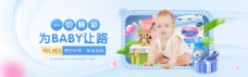 天猫浅蓝色母婴插画洗护产品促销海报2