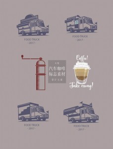 咖啡杯手绘的汽车和咖啡标志素材