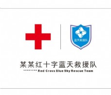 logo红十字蓝天救援队旗