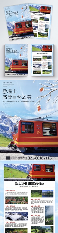 度假清新瑞士旅游宣传单
